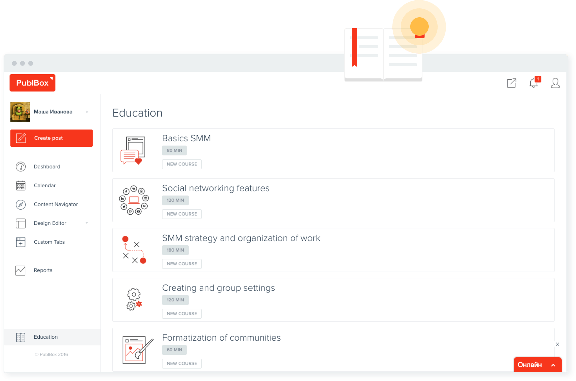 Screenshots: PublBox education page