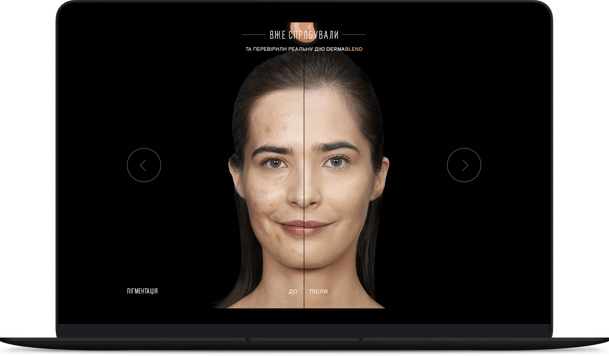 Screen with photo before and after usage Vichy Dermablend